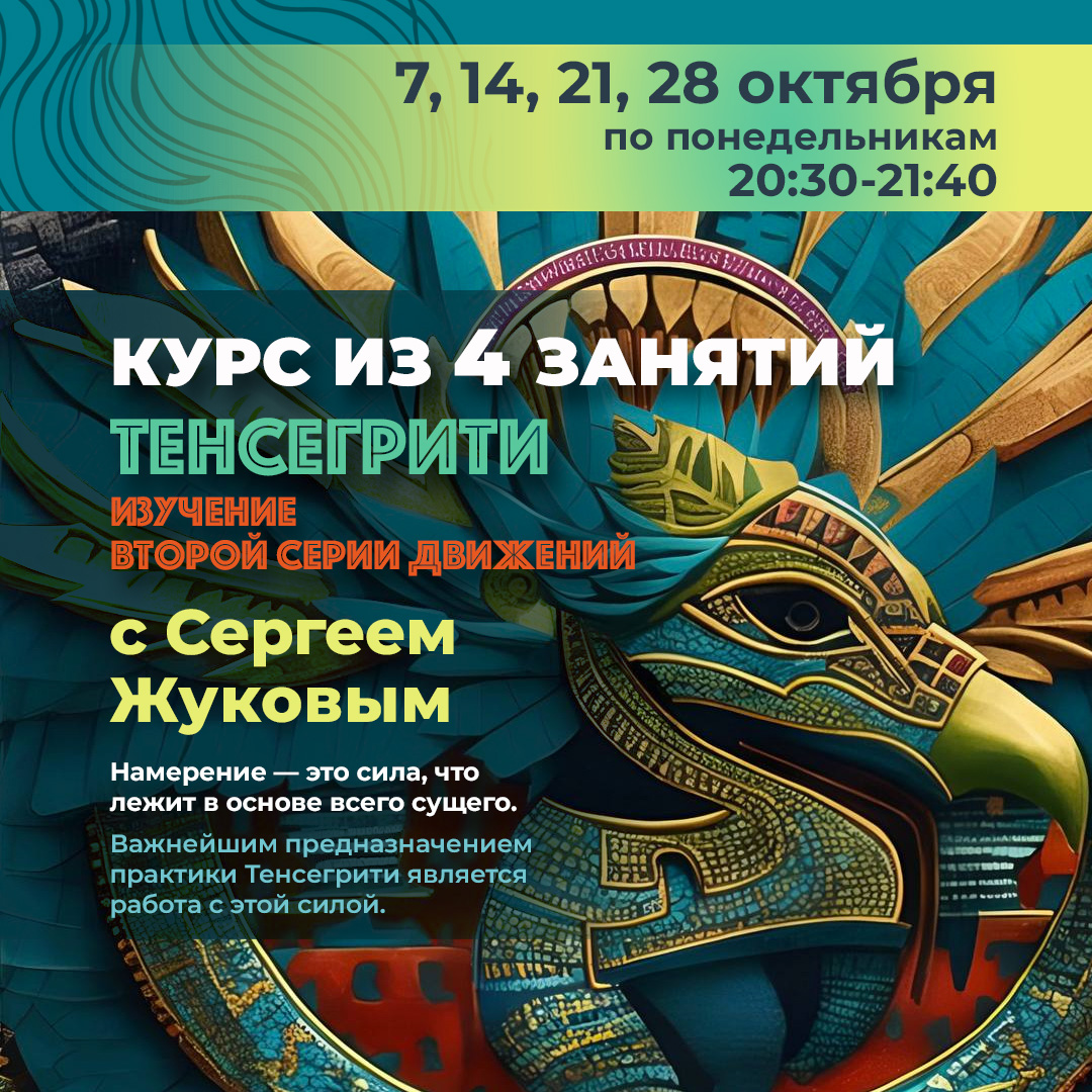 Подробнее о статье Курс по Тенсегрити