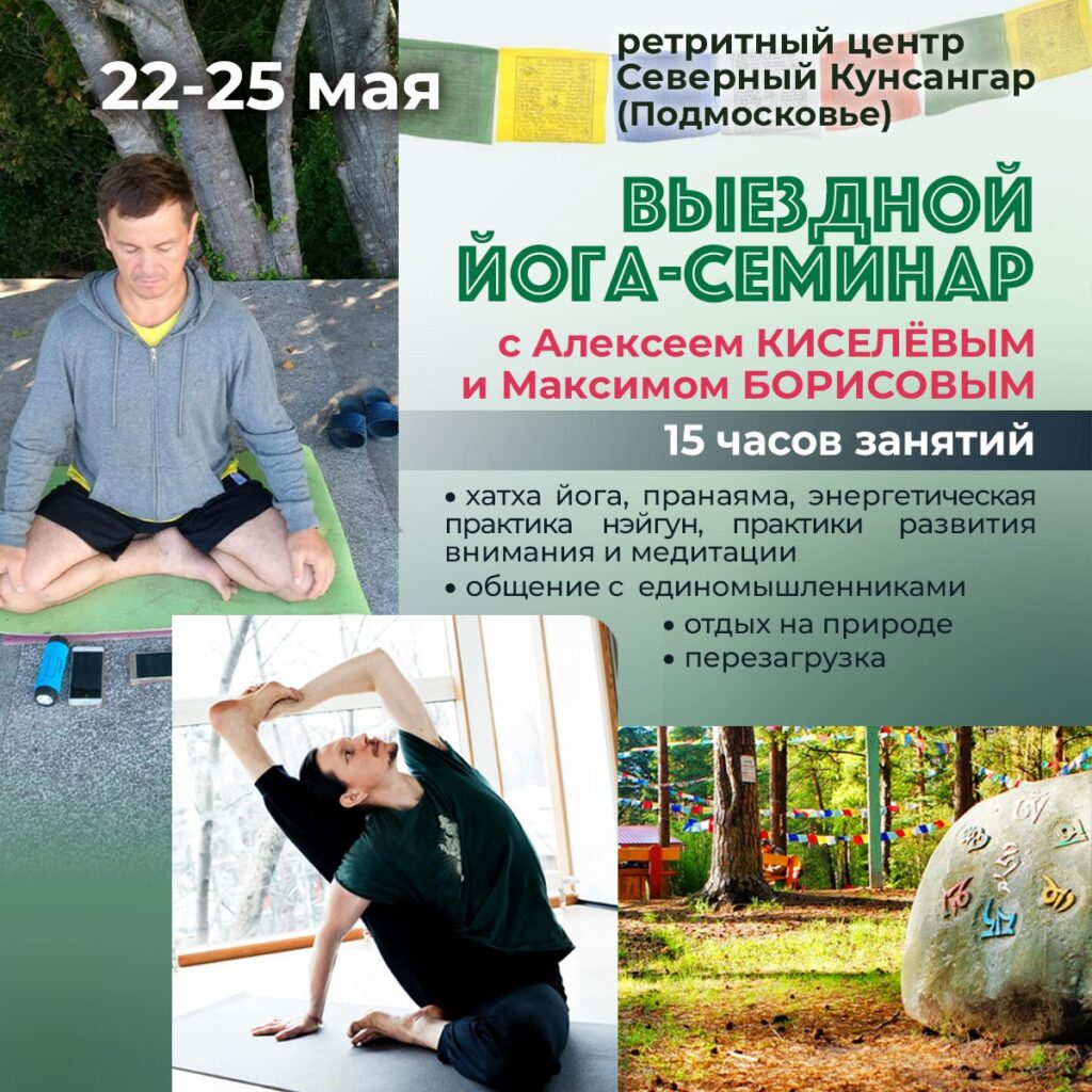 Семинар в Северном Кунсангаре 2025.05.22-25