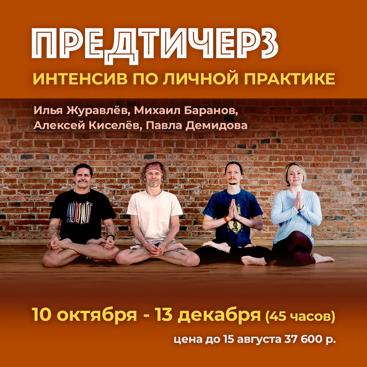 Подробнее о статье Претичерз, подготовка по личной практике