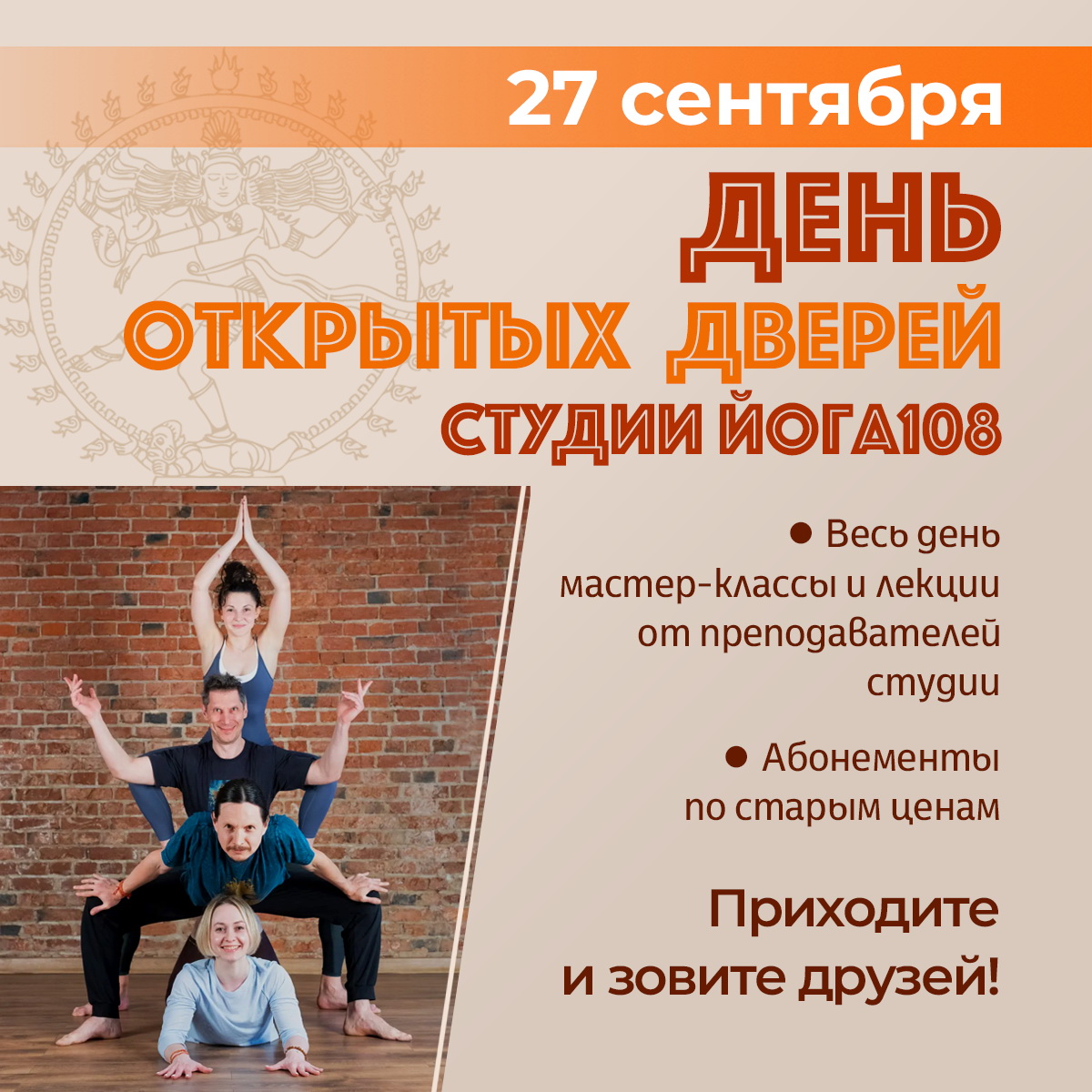 Подробнее о статье День открытых дверей нашей студии